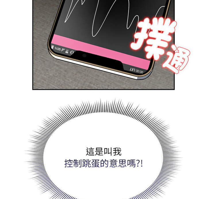 [韩国漫画] 疫情期间的家教生活 剧情,巨乳大奶,女学生#[140P]-5