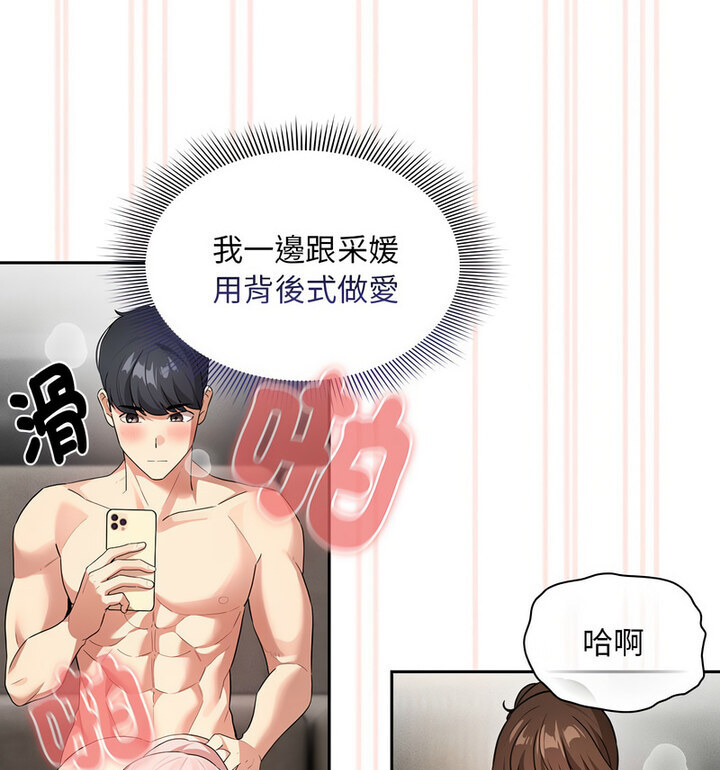 [韩国漫画] 疫情期间的家教生活 剧情,巨乳大奶,女学生#[140P]-51