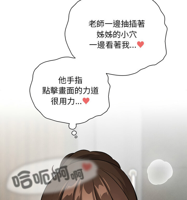 [韩国漫画] 疫情期间的家教生活 剧情,巨乳大奶,女学生#[140P]-61