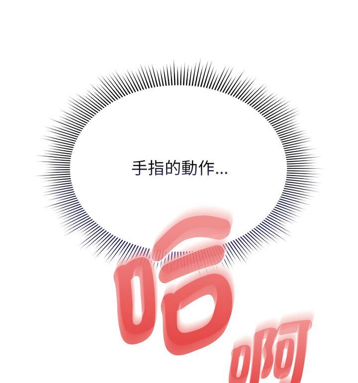 [韩国漫画] 疫情期间的家教生活 剧情,巨乳大奶,女学生#[140P]-71