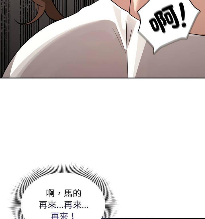 [韩国漫画] 疫情期间的家教生活 剧情,巨乳大奶,女学生#[140P]-81