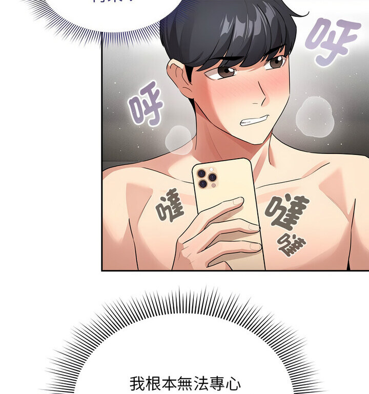 [韩国漫画] 疫情期间的家教生活 剧情,巨乳大奶,女学生#[140P]-82