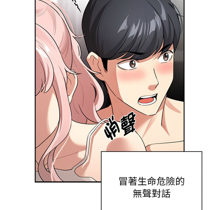 [韩国漫画] 疫情期间的家教生活 剧情,巨乳大奶,女学生#[140P]-9