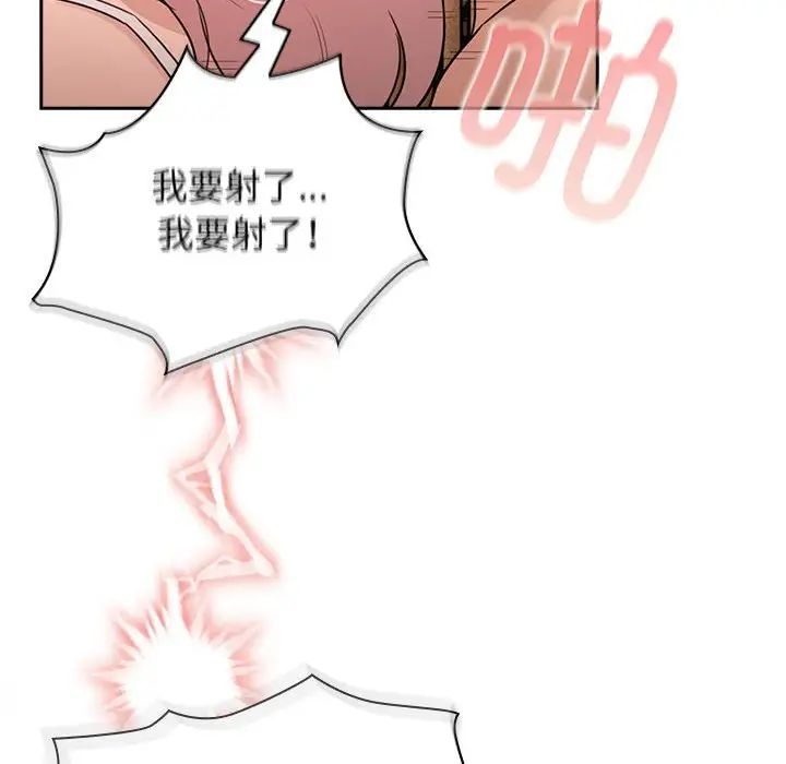 [韩国漫画] 疫情期间的家教生活 剧情,巨乳大奶,女学生#[153P]-101