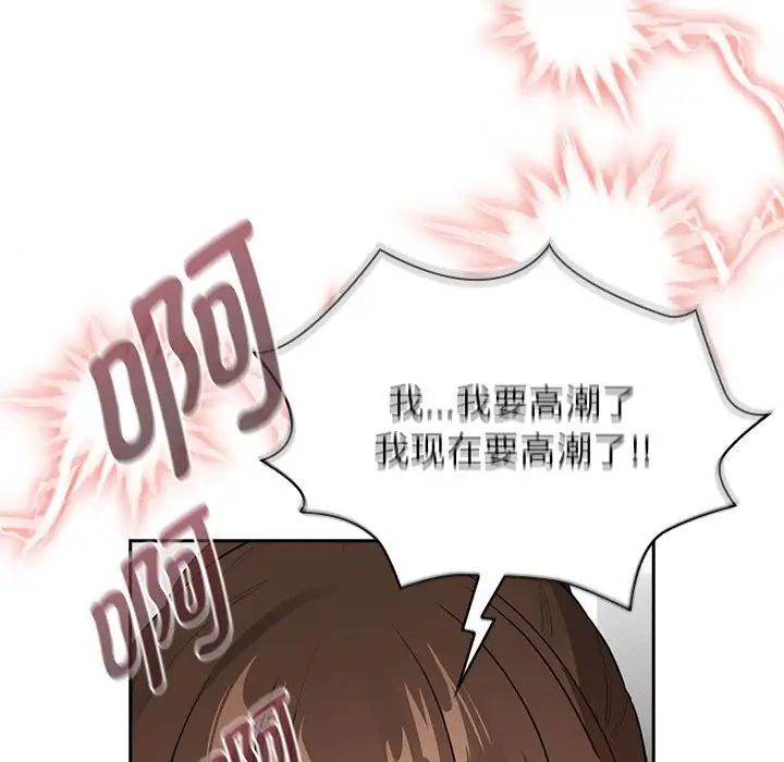 [韩国漫画] 疫情期间的家教生活 剧情,巨乳大奶,女学生#[153P]-103