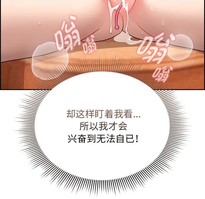 [韩国漫画] 疫情期间的家教生活 剧情,巨乳大奶,女学生#[153P]-11