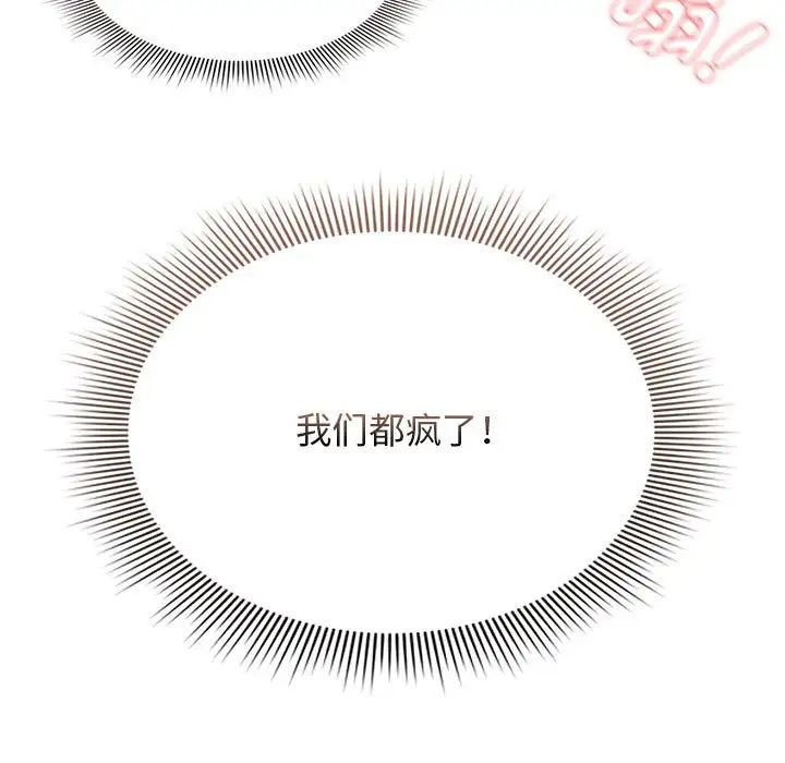 [韩国漫画] 疫情期间的家教生活 剧情,巨乳大奶,女学生#[153P]-114