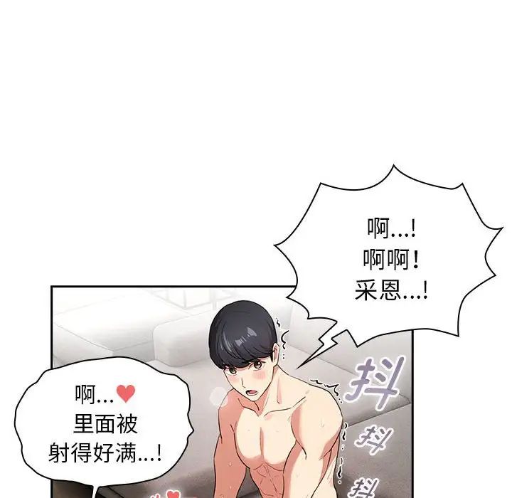 [韩国漫画] 疫情期间的家教生活 剧情,巨乳大奶,女学生#[153P]-115