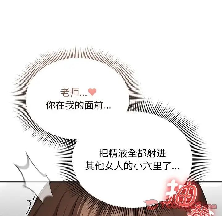 [韩国漫画] 疫情期间的家教生活 剧情,巨乳大奶,女学生#[153P]-117