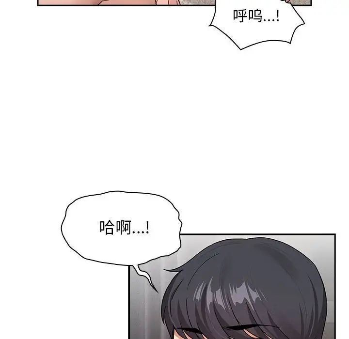 [韩国漫画] 疫情期间的家教生活 剧情,巨乳大奶,女学生#[153P]-121