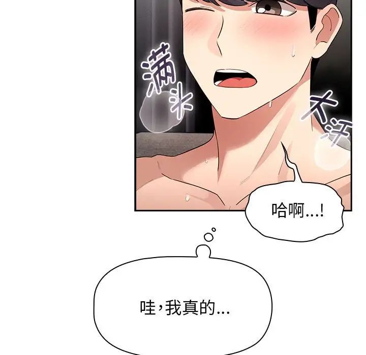 [韩国漫画] 疫情期间的家教生活 剧情,巨乳大奶,女学生#[153P]-122