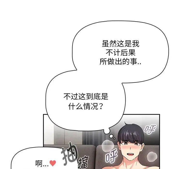 [韩国漫画] 疫情期间的家教生活 剧情,巨乳大奶,女学生#[153P]-126