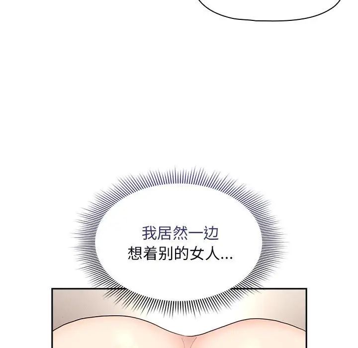 [韩国漫画] 疫情期间的家教生活 剧情,巨乳大奶,女学生#[153P]-128