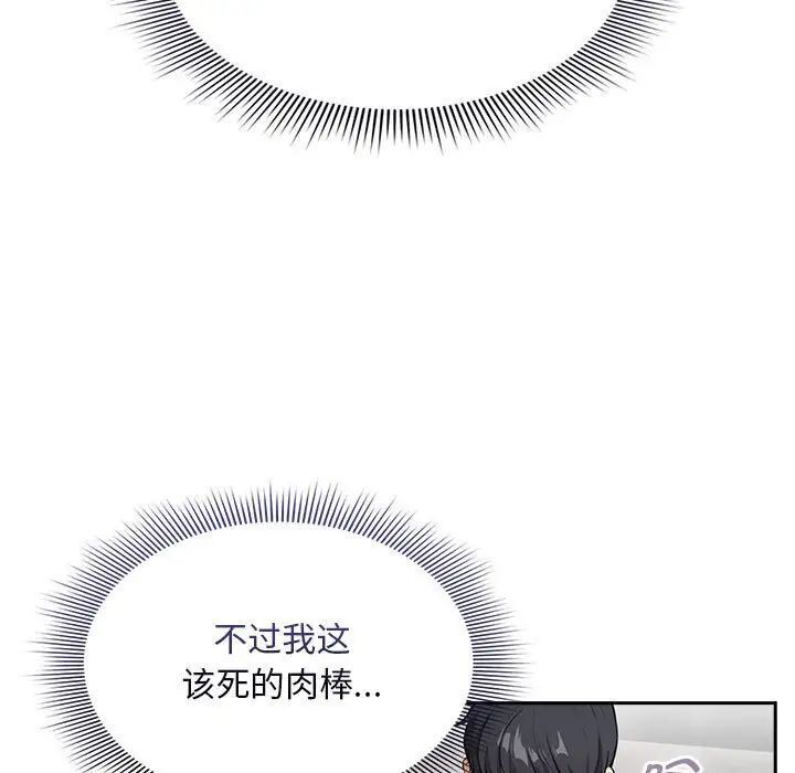 [韩国漫画] 疫情期间的家教生活 剧情,巨乳大奶,女学生#[153P]-130