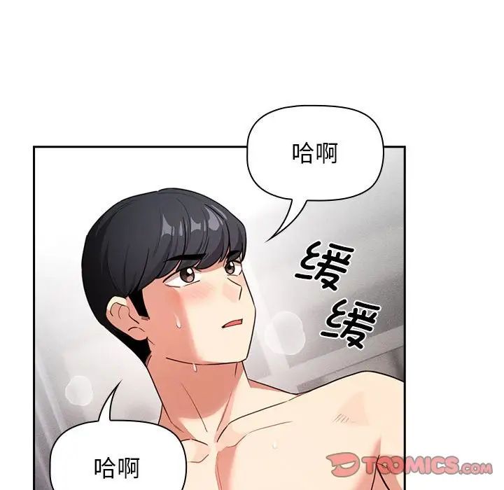 [韩国漫画] 疫情期间的家教生活 剧情,巨乳大奶,女学生#[153P]-141