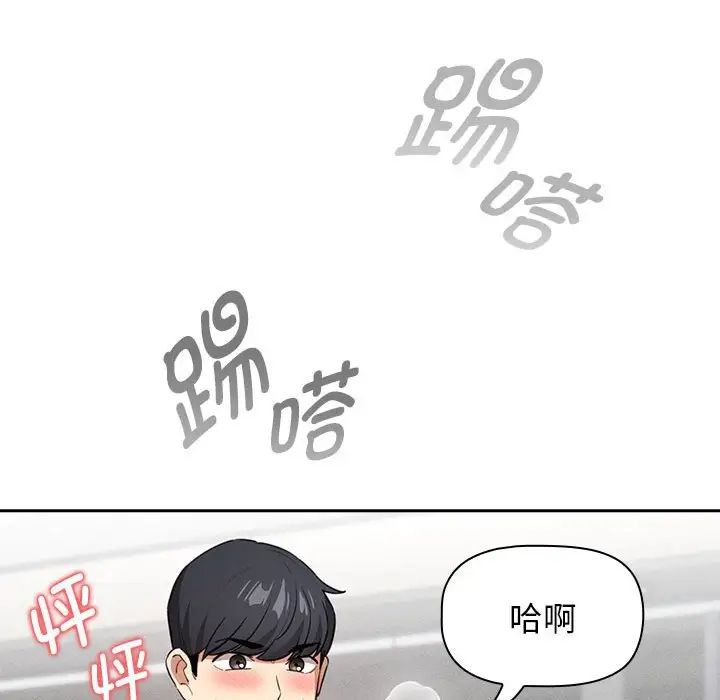 [韩国漫画] 疫情期间的家教生活 剧情,巨乳大奶,女学生#[153P]-145