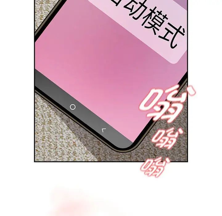 [韩国漫画] 疫情期间的家教生活 剧情,巨乳大奶,女学生#[153P]-148