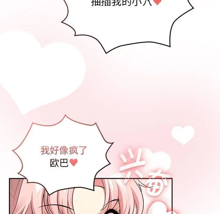 [韩国漫画] 疫情期间的家教生活 剧情,巨乳大奶,女学生#[153P]-24