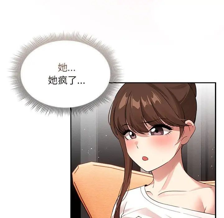 [韩国漫画] 疫情期间的家教生活 剧情,巨乳大奶,女学生#[153P]-26