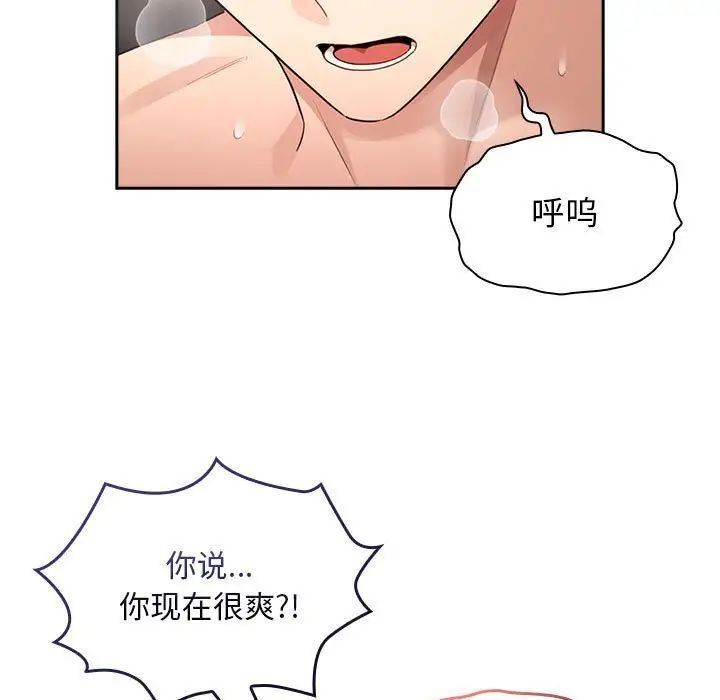 [韩国漫画] 疫情期间的家教生活 剧情,巨乳大奶,女学生#[153P]-29