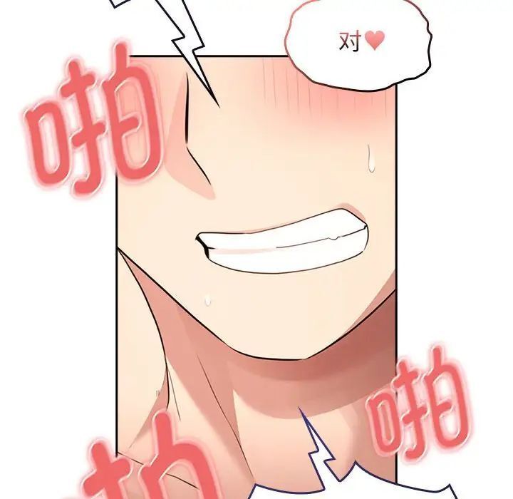 [韩国漫画] 疫情期间的家教生活 剧情,巨乳大奶,女学生#[153P]-30