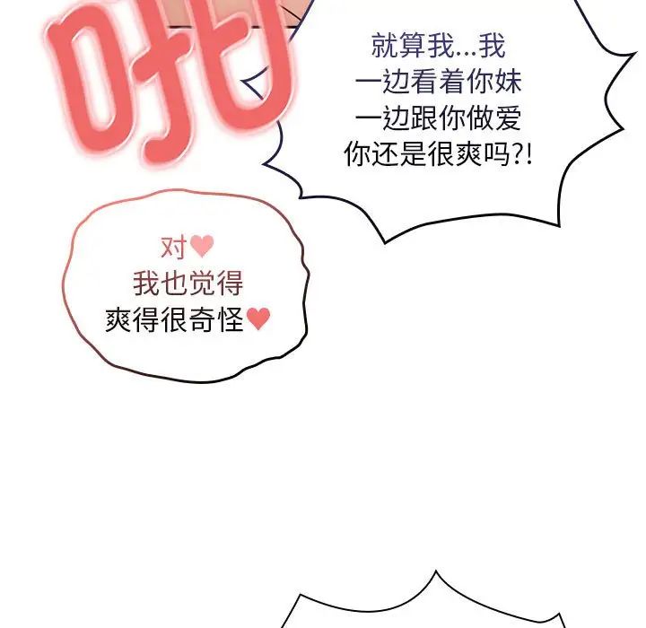 [韩国漫画] 疫情期间的家教生活 剧情,巨乳大奶,女学生#[153P]-31