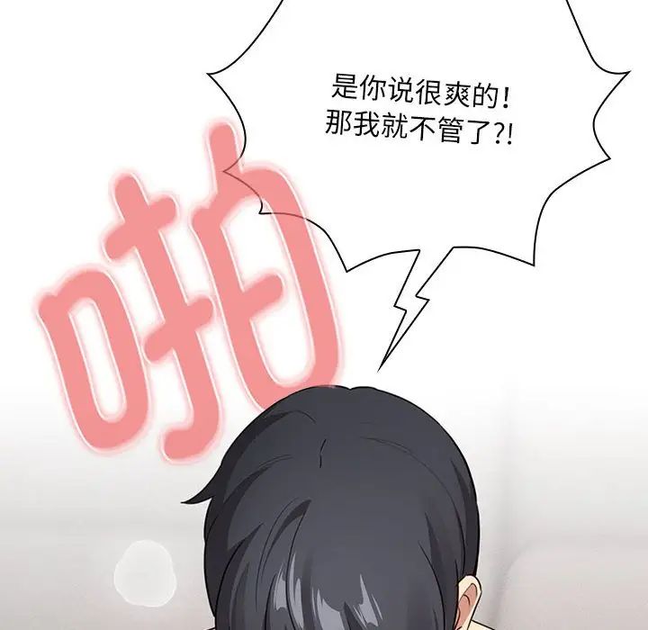 [韩国漫画] 疫情期间的家教生活 剧情,巨乳大奶,女学生#[153P]-32