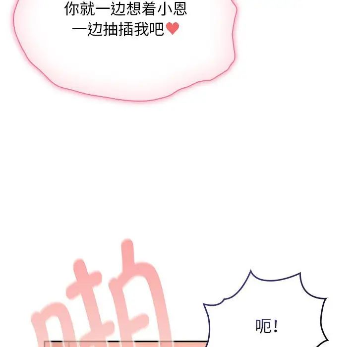 [韩国漫画] 疫情期间的家教生活 剧情,巨乳大奶,女学生#[153P]-36