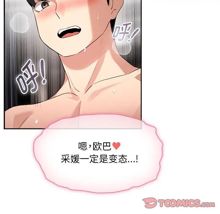 [韩国漫画] 疫情期间的家教生活 剧情,巨乳大奶,女学生#[153P]-39