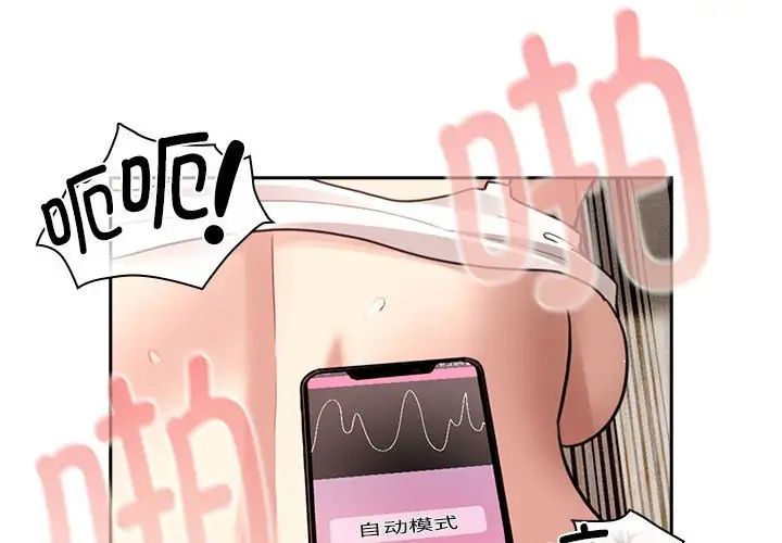 [韩国漫画] 疫情期间的家教生活 剧情,巨乳大奶,女学生#[153P]-4