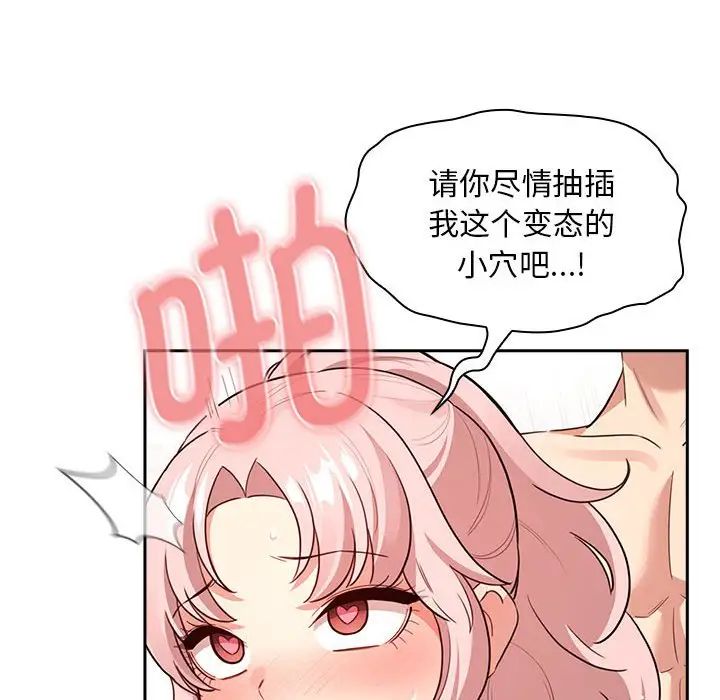 [韩国漫画] 疫情期间的家教生活 剧情,巨乳大奶,女学生#[153P]-40