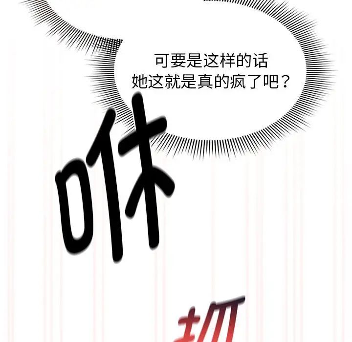[韩国漫画] 疫情期间的家教生活 剧情,巨乳大奶,女学生#[153P]-46