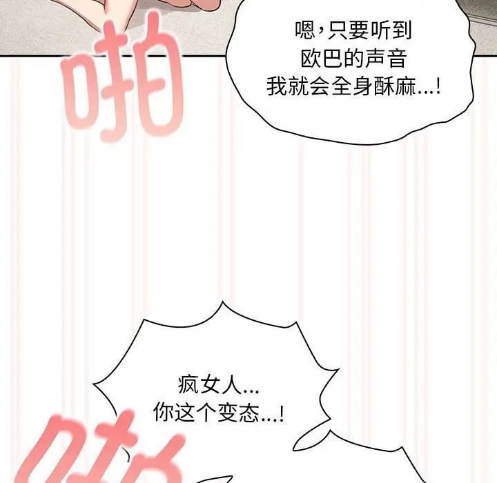 [韩国漫画] 疫情期间的家教生活 剧情,巨乳大奶,女学生#[153P]-53
