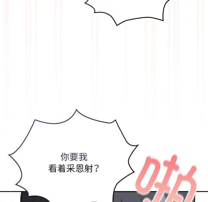 [韩国漫画] 疫情期间的家教生活 剧情,巨乳大奶,女学生#[153P]-60