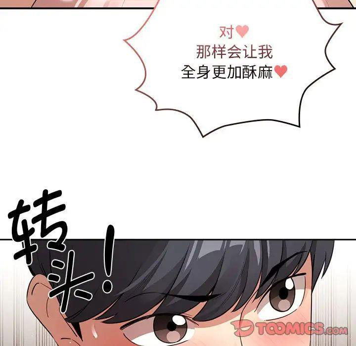 [韩国漫画] 疫情期间的家教生活 剧情,巨乳大奶,女学生#[153P]-63