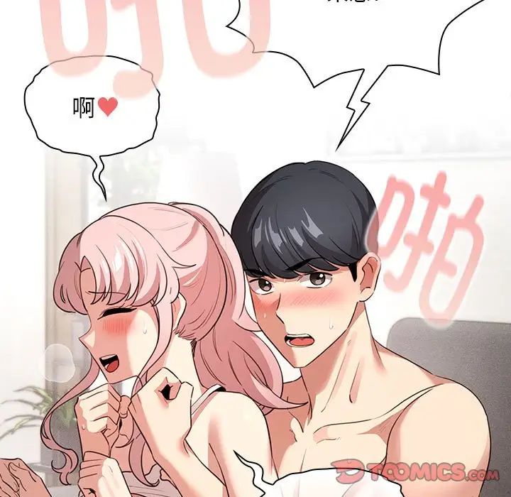 [韩国漫画] 疫情期间的家教生活 剧情,巨乳大奶,女学生#[153P]-69