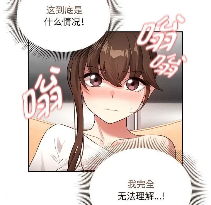 [韩国漫画] 疫情期间的家教生活 剧情,巨乳大奶,女学生#[153P]-72