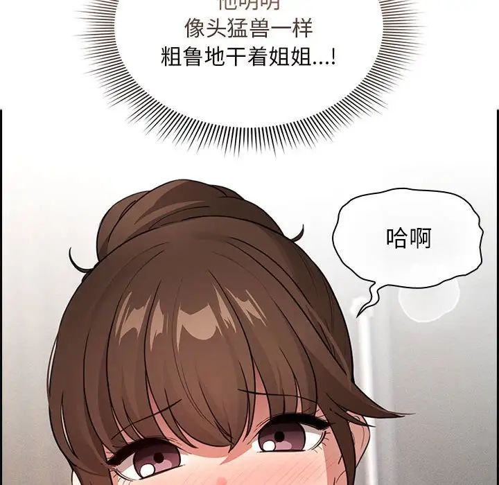 [韩国漫画] 疫情期间的家教生活 剧情,巨乳大奶,女学生#[153P]-8