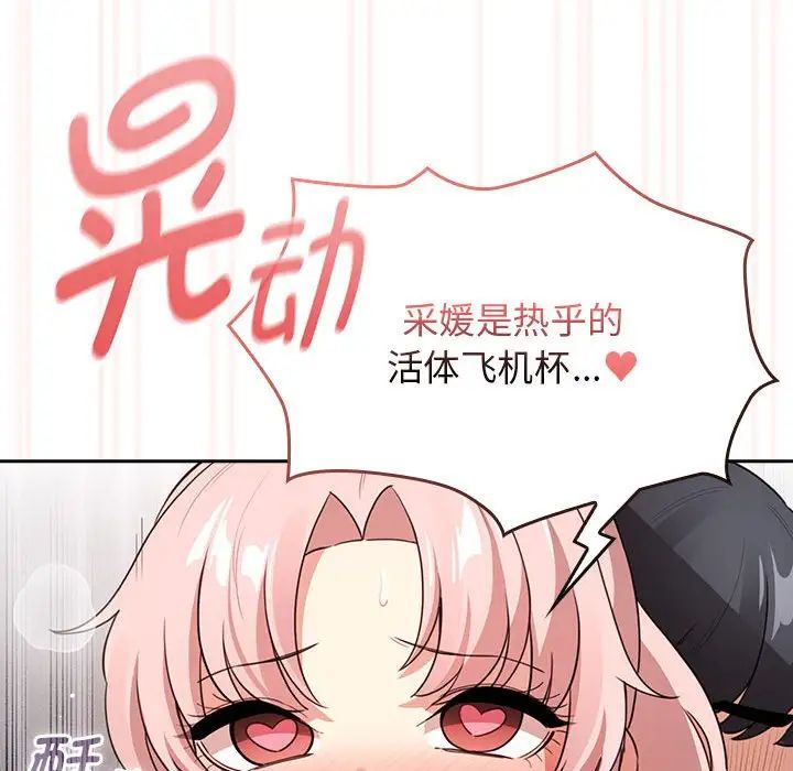 [韩国漫画] 疫情期间的家教生活 剧情,巨乳大奶,女学生#[153P]-82