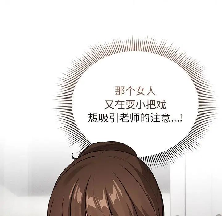 [韩国漫画] 疫情期间的家教生活 剧情,巨乳大奶,女学生#[153P]-85