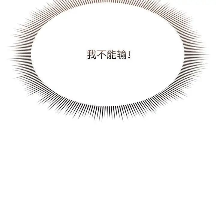 [韩国漫画] 疫情期间的家教生活 剧情,巨乳大奶,女学生#[153P]-88