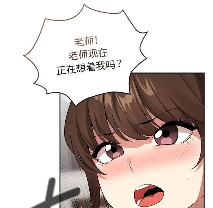 [韩国漫画] 疫情期间的家教生活 剧情,巨乳大奶,女学生#[153P]-89
