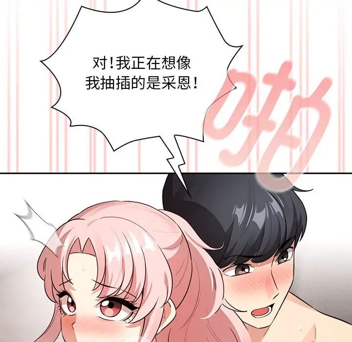 [韩国漫画] 疫情期间的家教生活 剧情,巨乳大奶,女学生#[153P]-91
