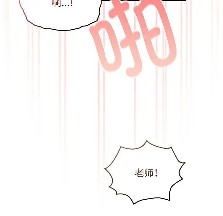 [韩国漫画] 疫情期间的家教生活 剧情,巨乳大奶,女学生#[153P]-95