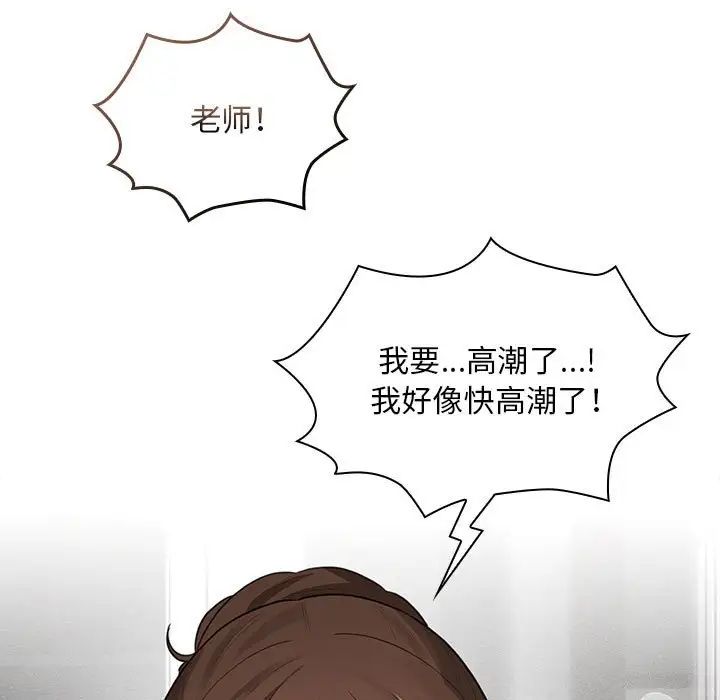 [韩国漫画] 疫情期间的家教生活 剧情,巨乳大奶,女学生#[153P]-96