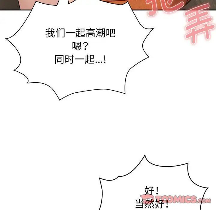 [韩国漫画] 疫情期间的家教生活 剧情,巨乳大奶,女学生#[153P]-99