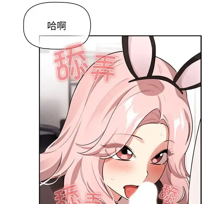 [韩国漫画] 疫情期间的家教生活 剧情,巨乳大奶,女学生#[143P]-51
