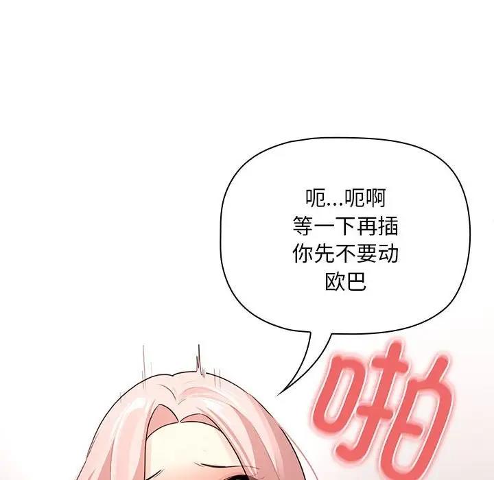[韩国漫画] 疫情期间的家教生活 剧情,巨乳大奶,女学生#[141P]-10