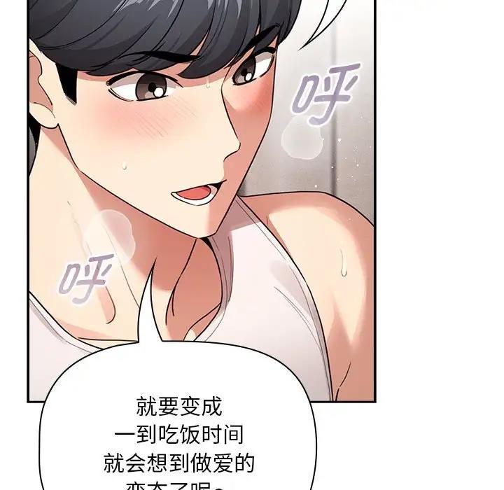 [韩国漫画] 疫情期间的家教生活 剧情,巨乳大奶,女学生#[141P]-119