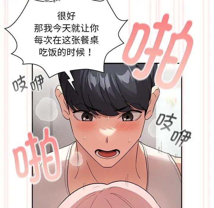 [韩国漫画] 疫情期间的家教生活 剧情,巨乳大奶,女学生#[141P]-132